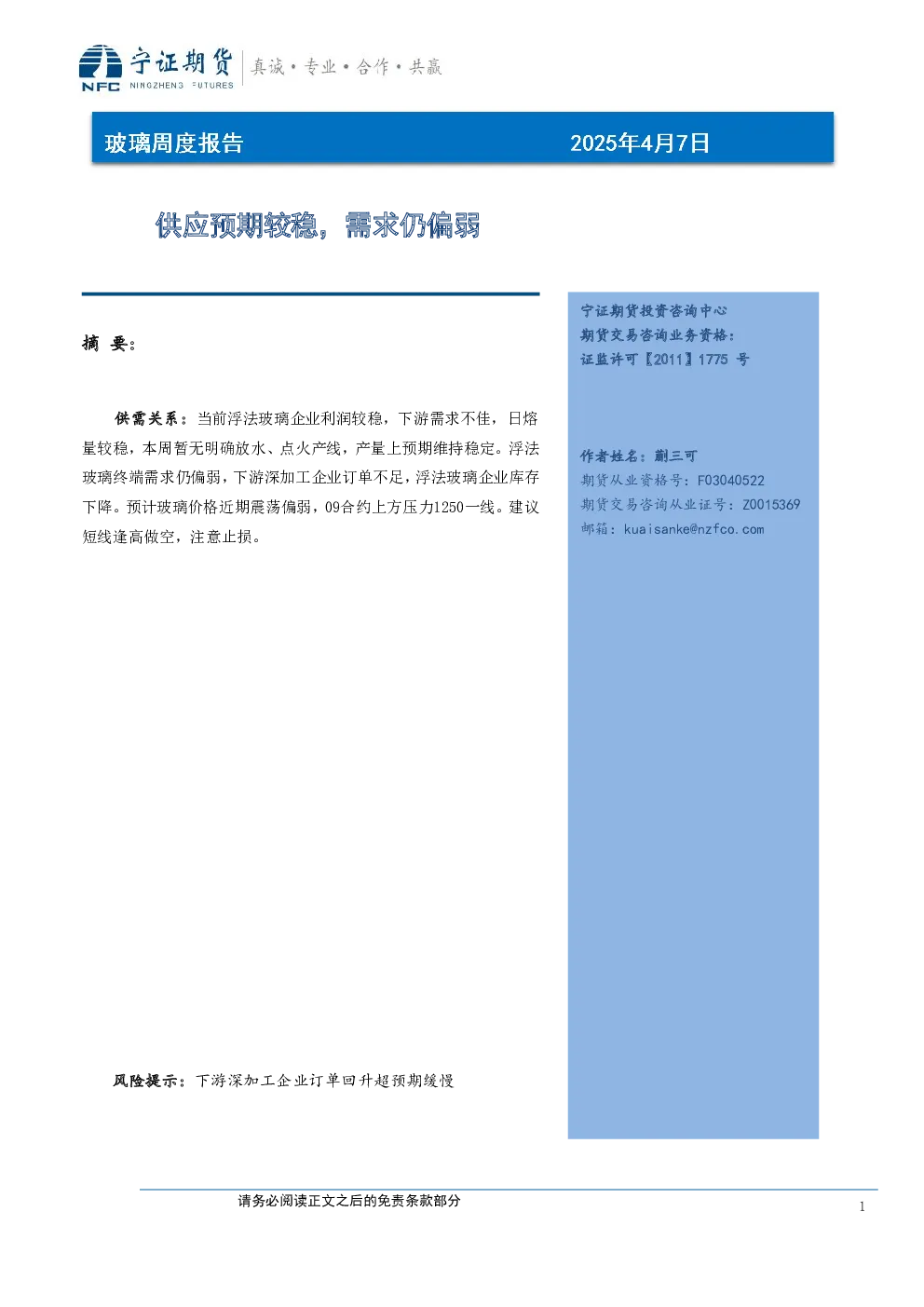 报告封面