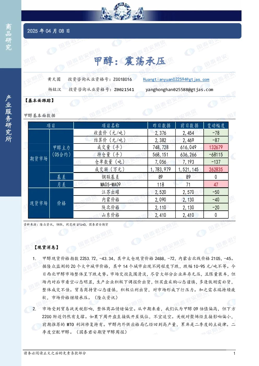报告封面