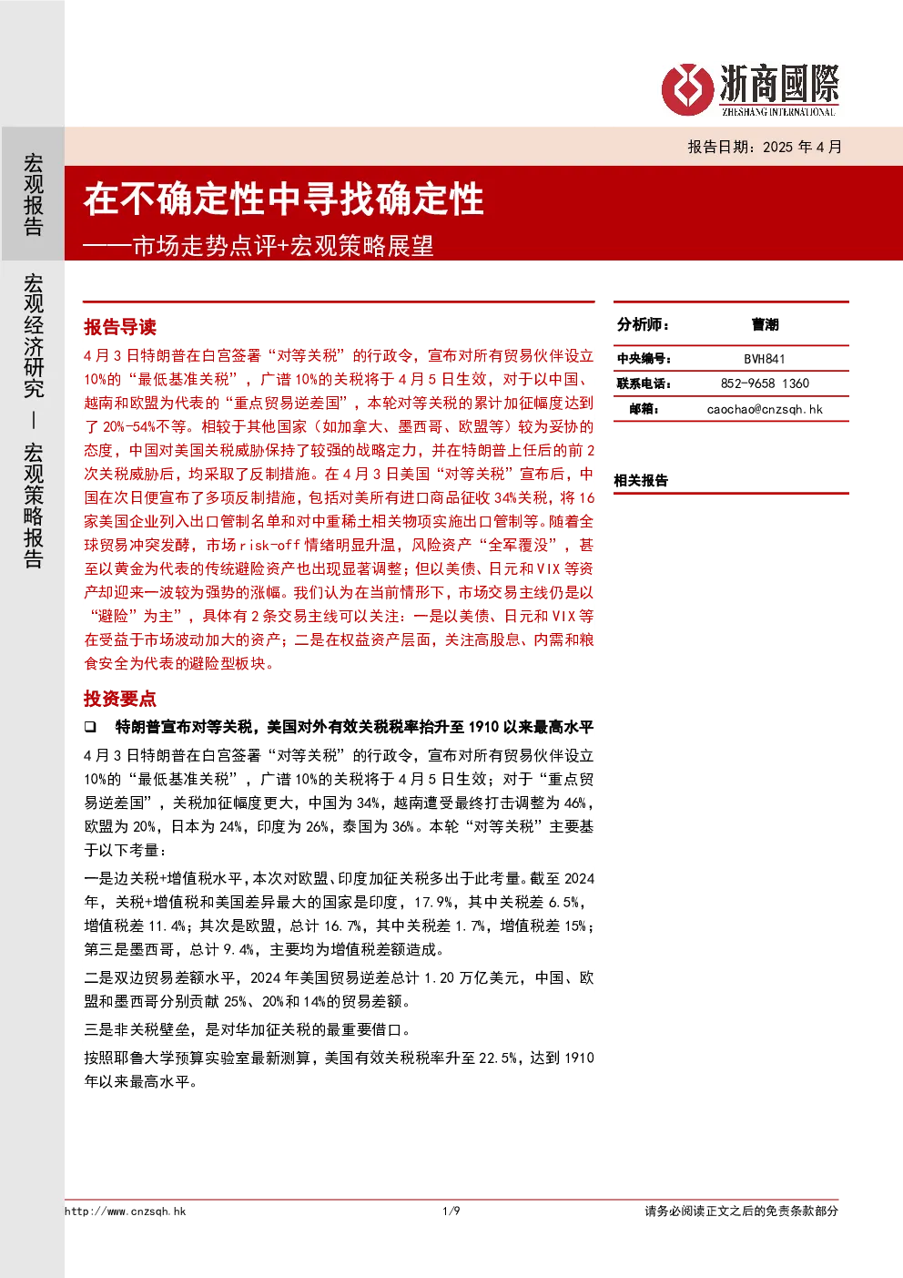 报告封面