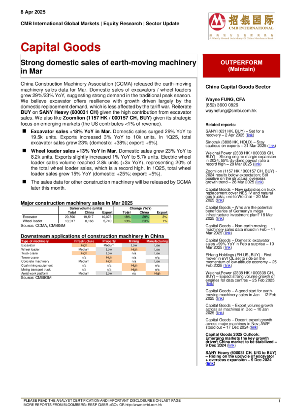 我国3月份工程机械国内销量强劲