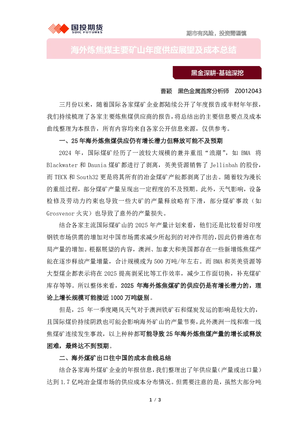 报告封面