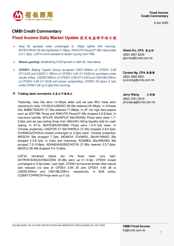 固定收益每日市场更新