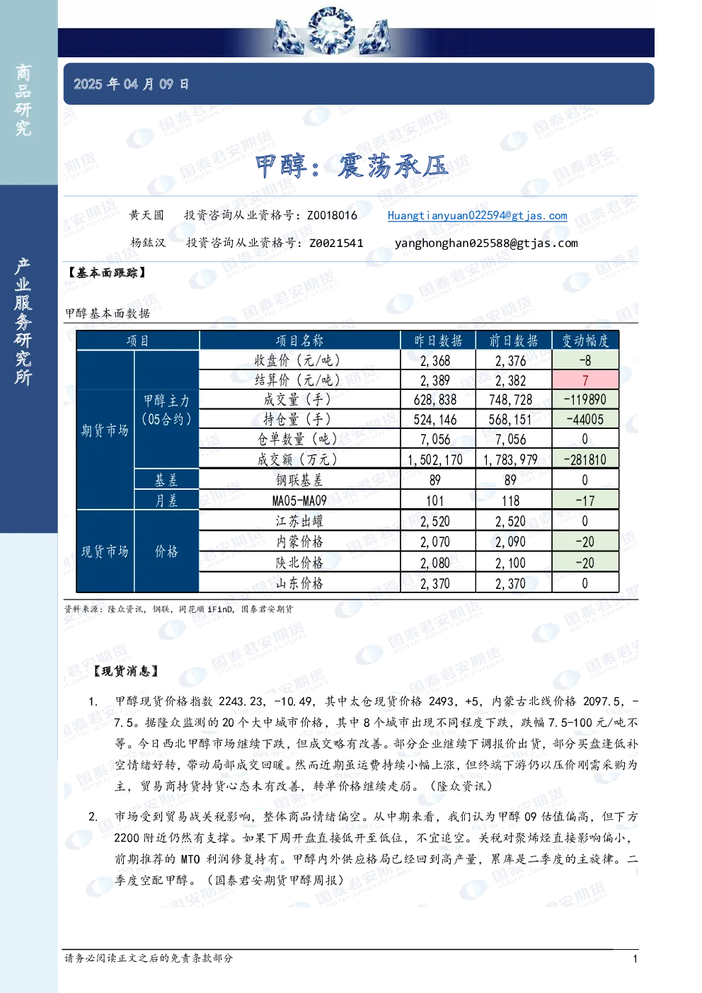 报告封面