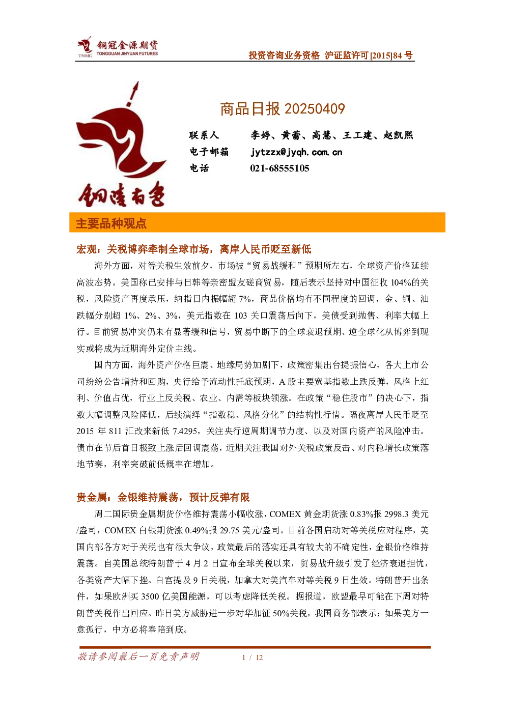 报告封面