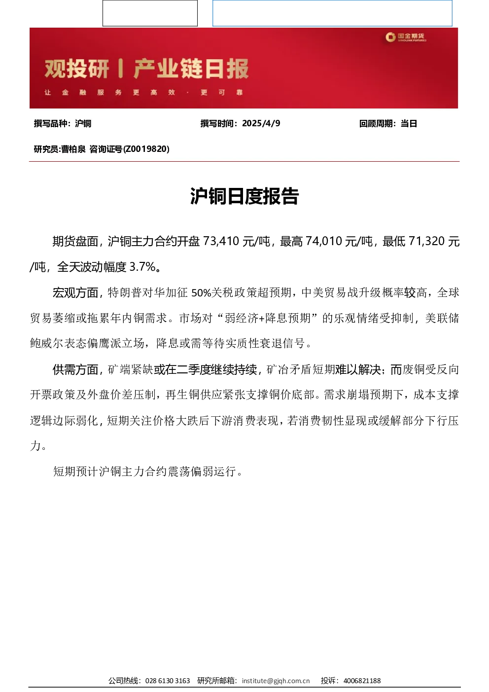 报告封面