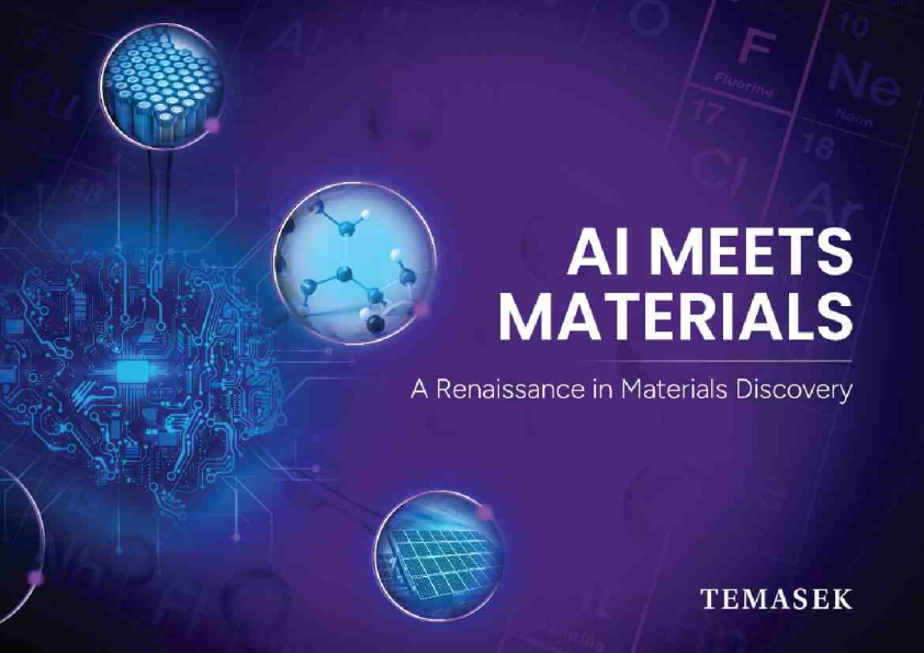 人工智能（AI）在材料发现领域的无限可能与突破