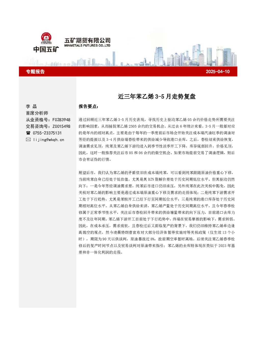 报告封面
