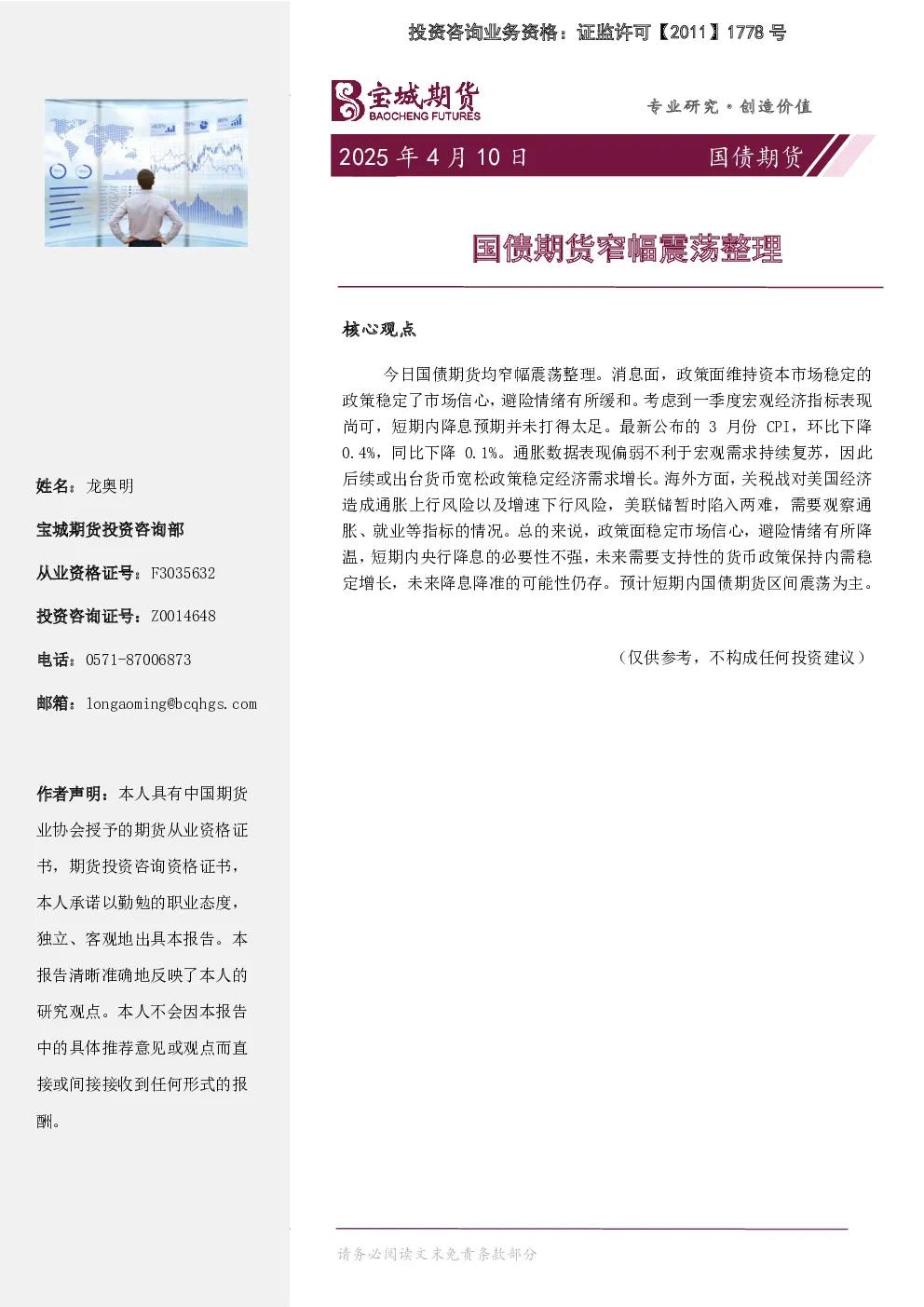 报告封面