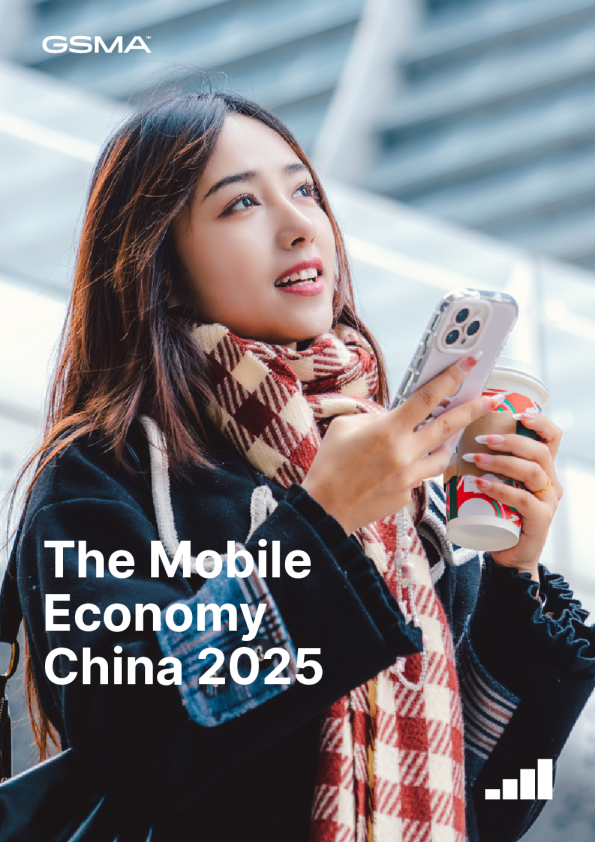 中国移动经济2025