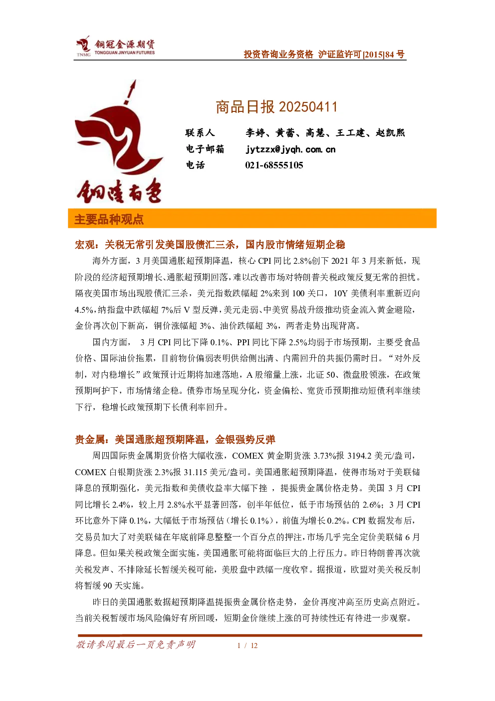 报告封面
