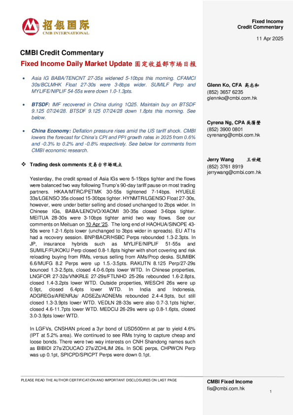 固定收益每日市场更新