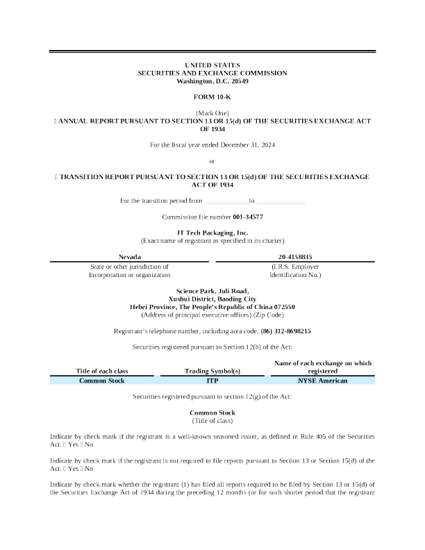 互联网科技包装 2024年度报告