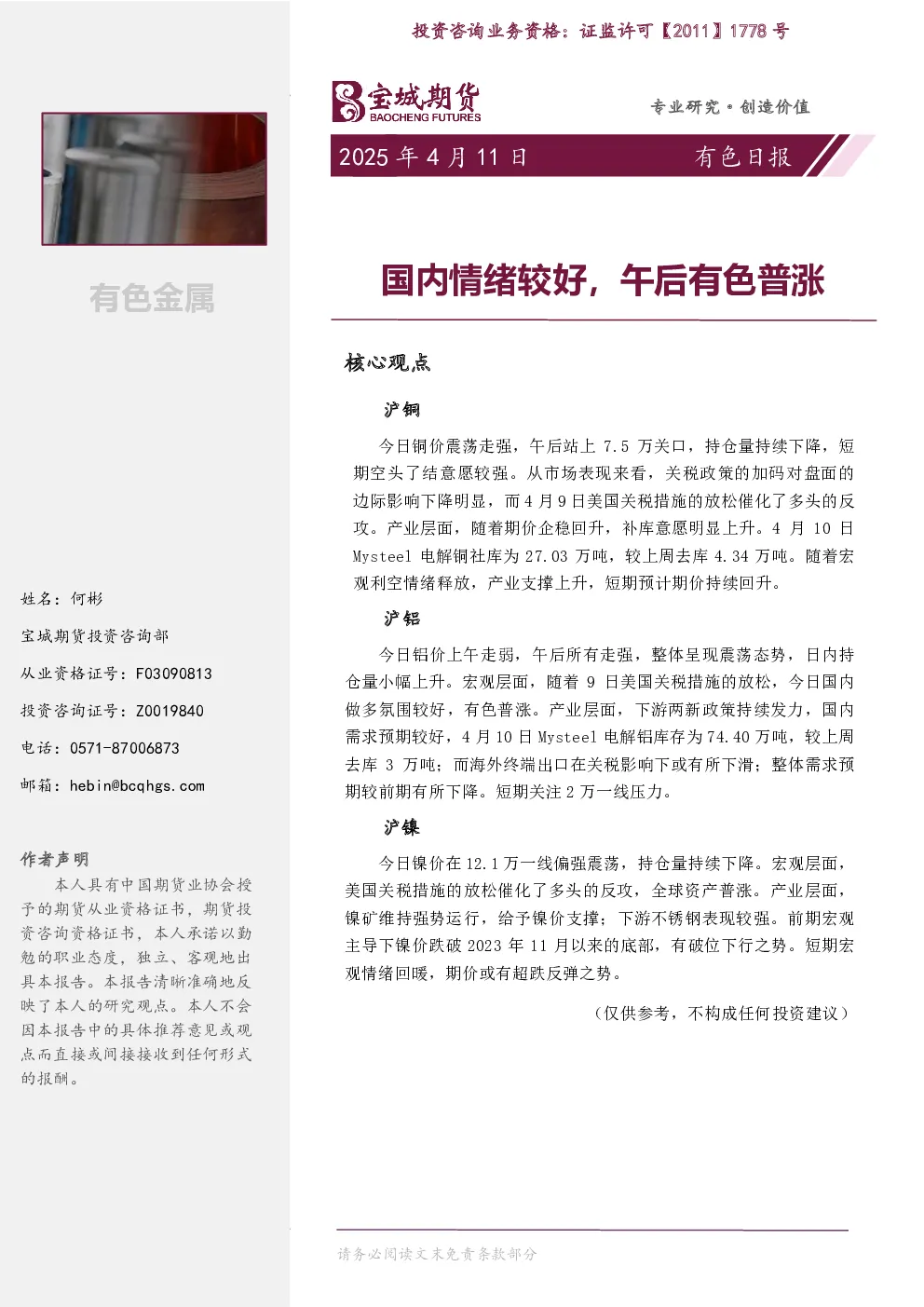 报告封面