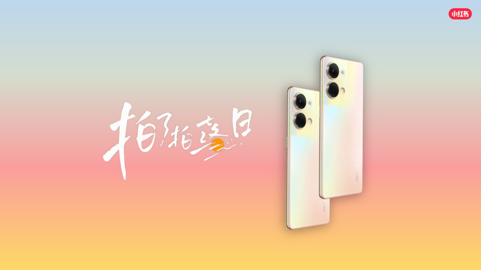 oppo小红书推广方案