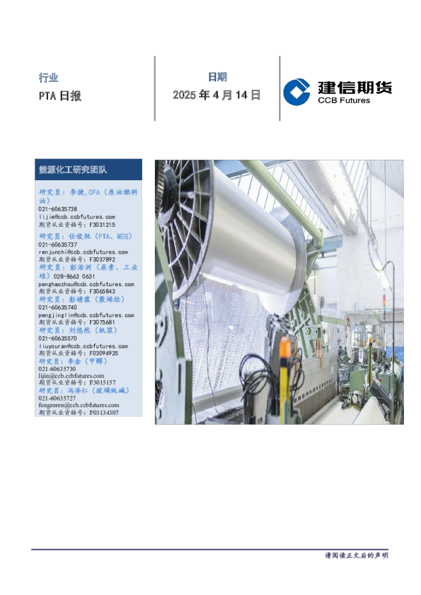 PTA日报告
