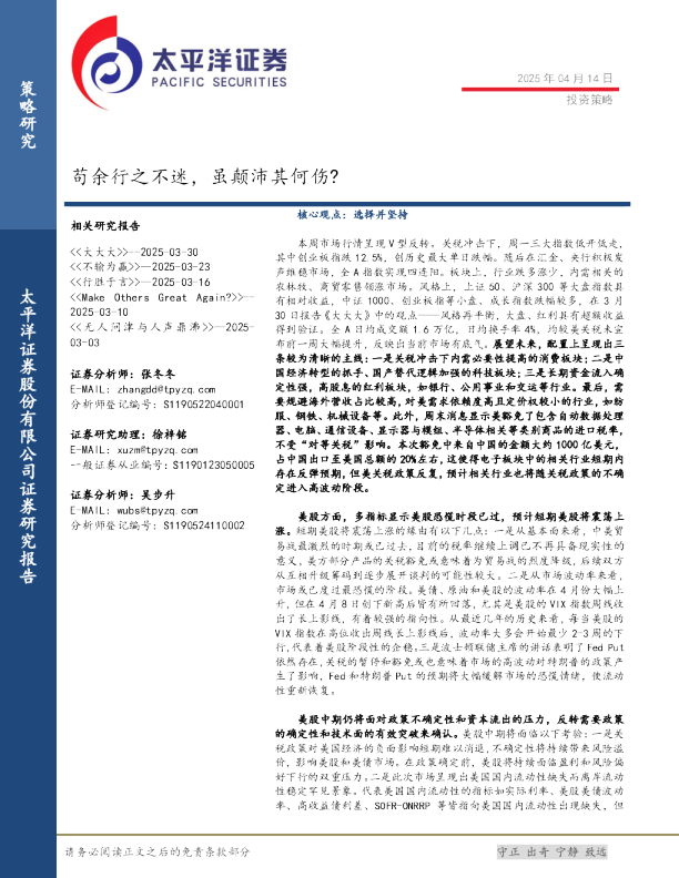 苟余行之不迷，虽颠沛其何伤？