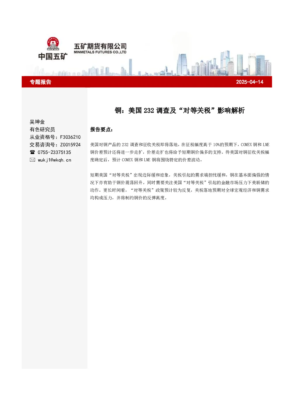 报告封面