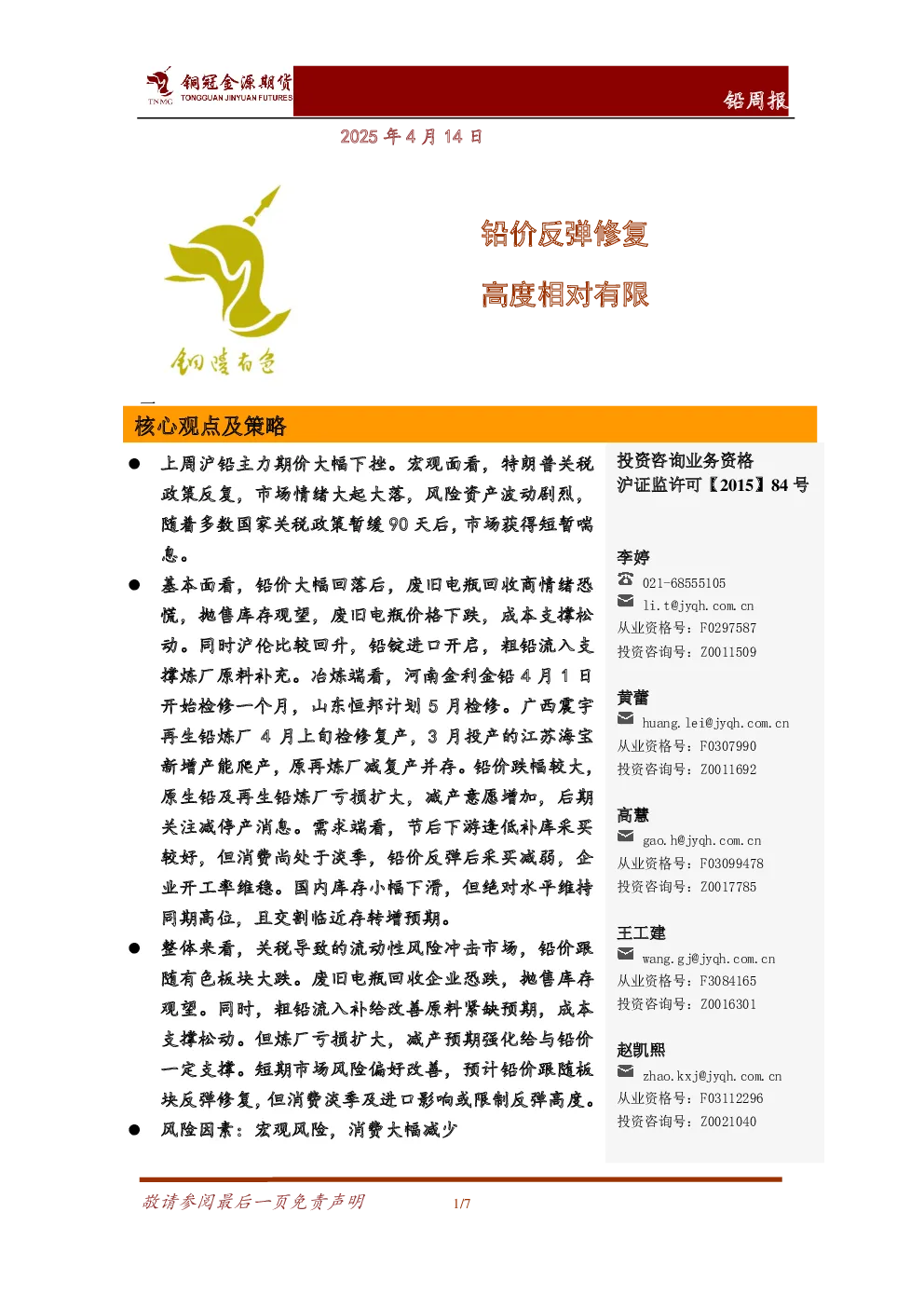 报告封面