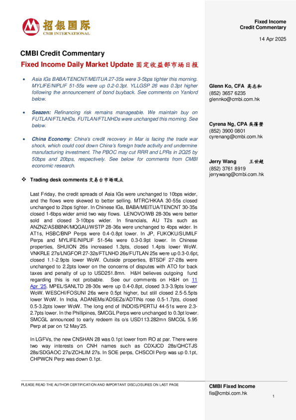 固定收益每日市场更新