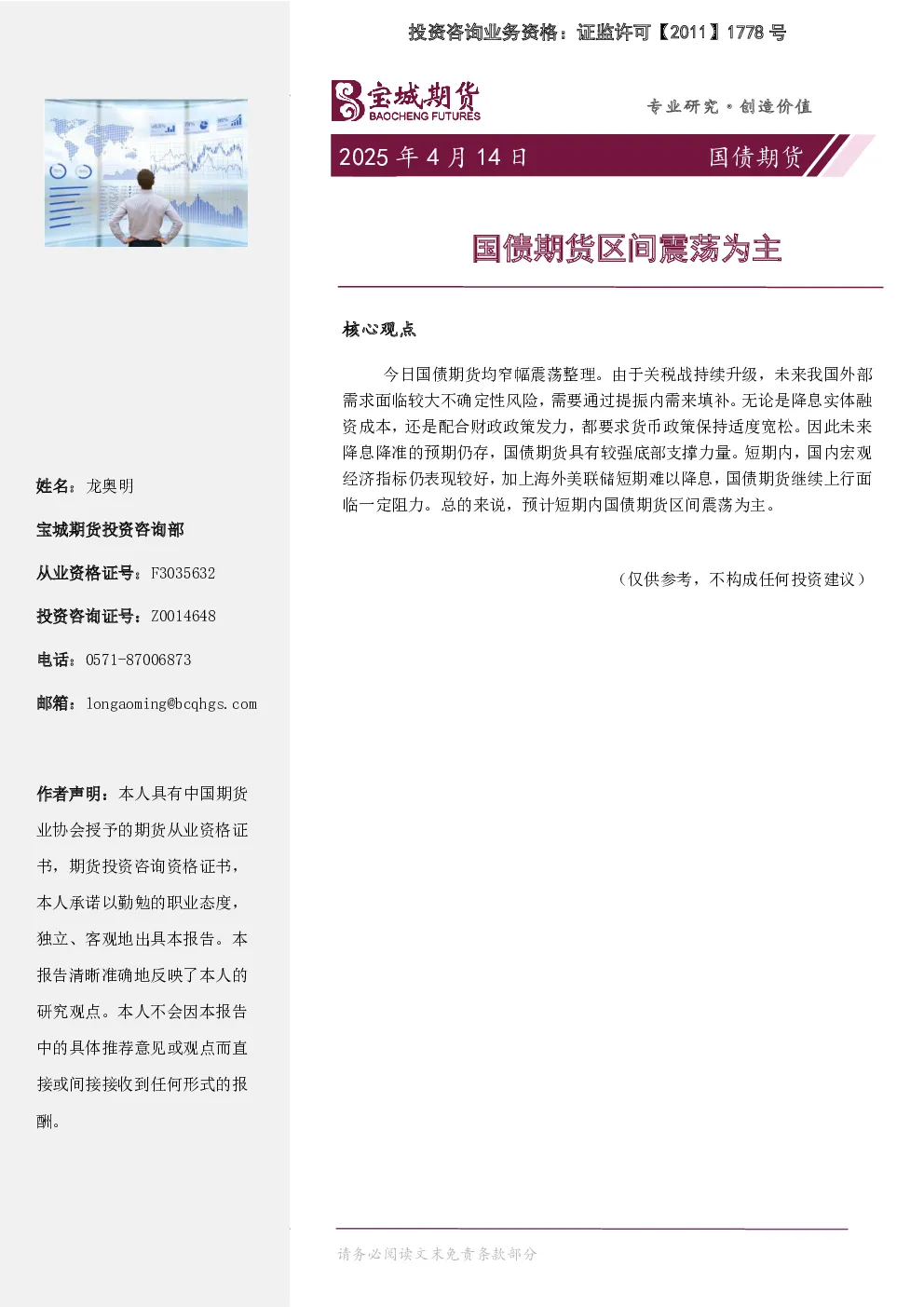 报告封面