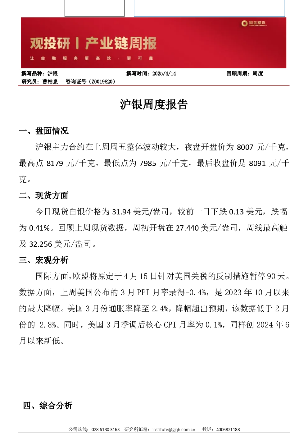 报告封面