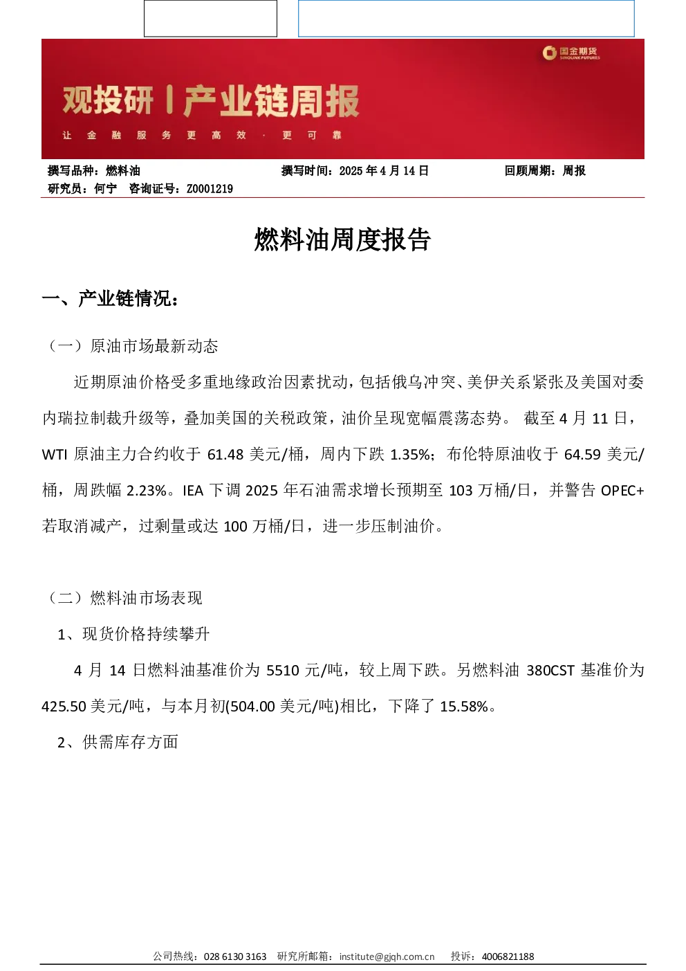 报告封面