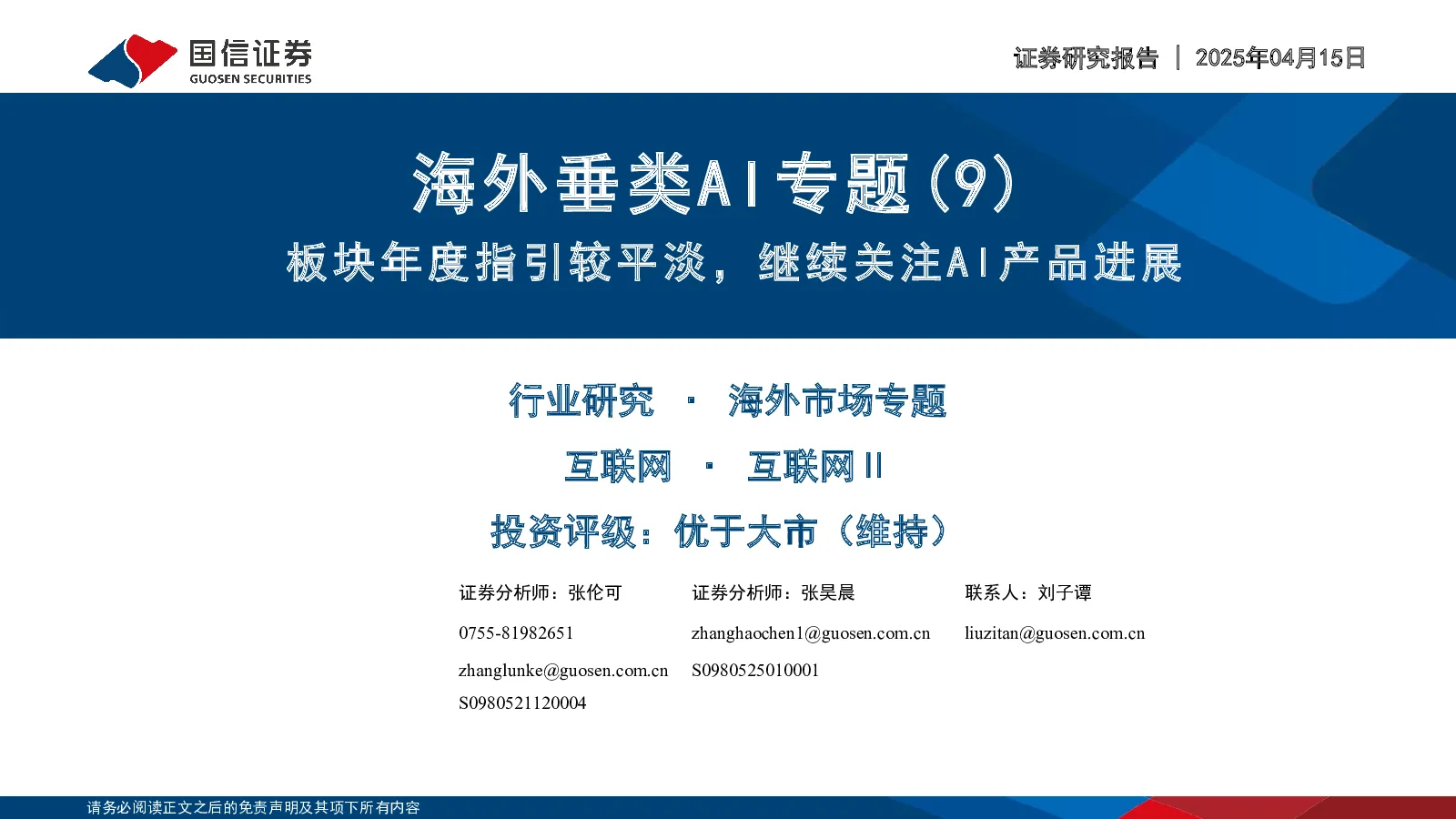 报告封面