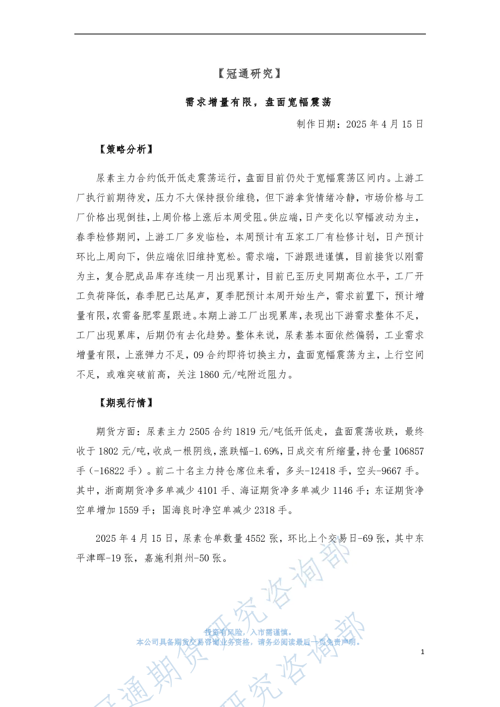 需求增量有限，盘面宽幅震荡