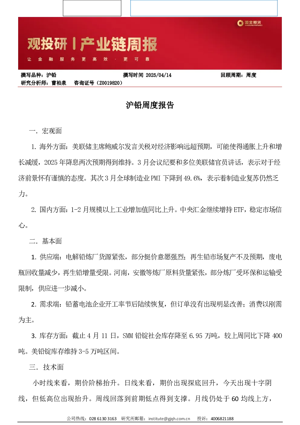 报告封面