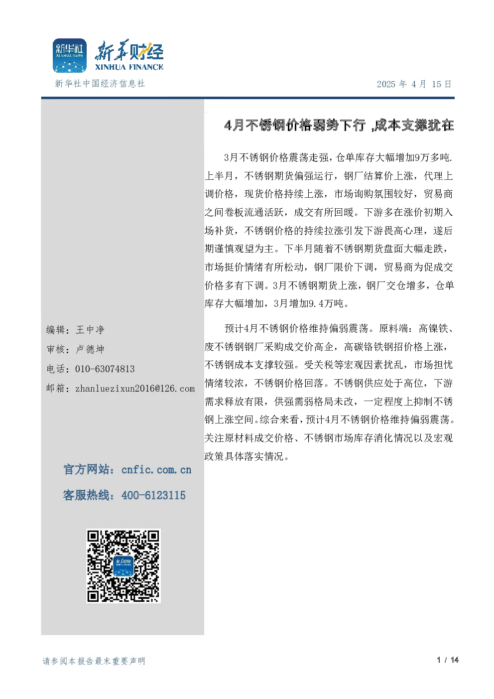 报告封面