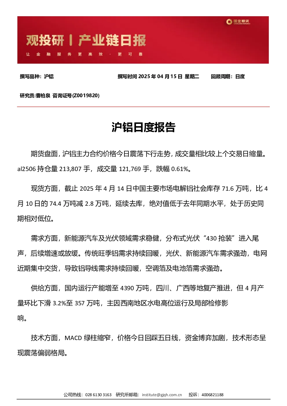 报告封面