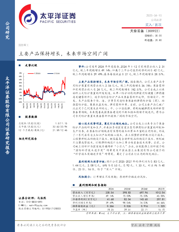 主要产品保持增长，未来市场空间广阔