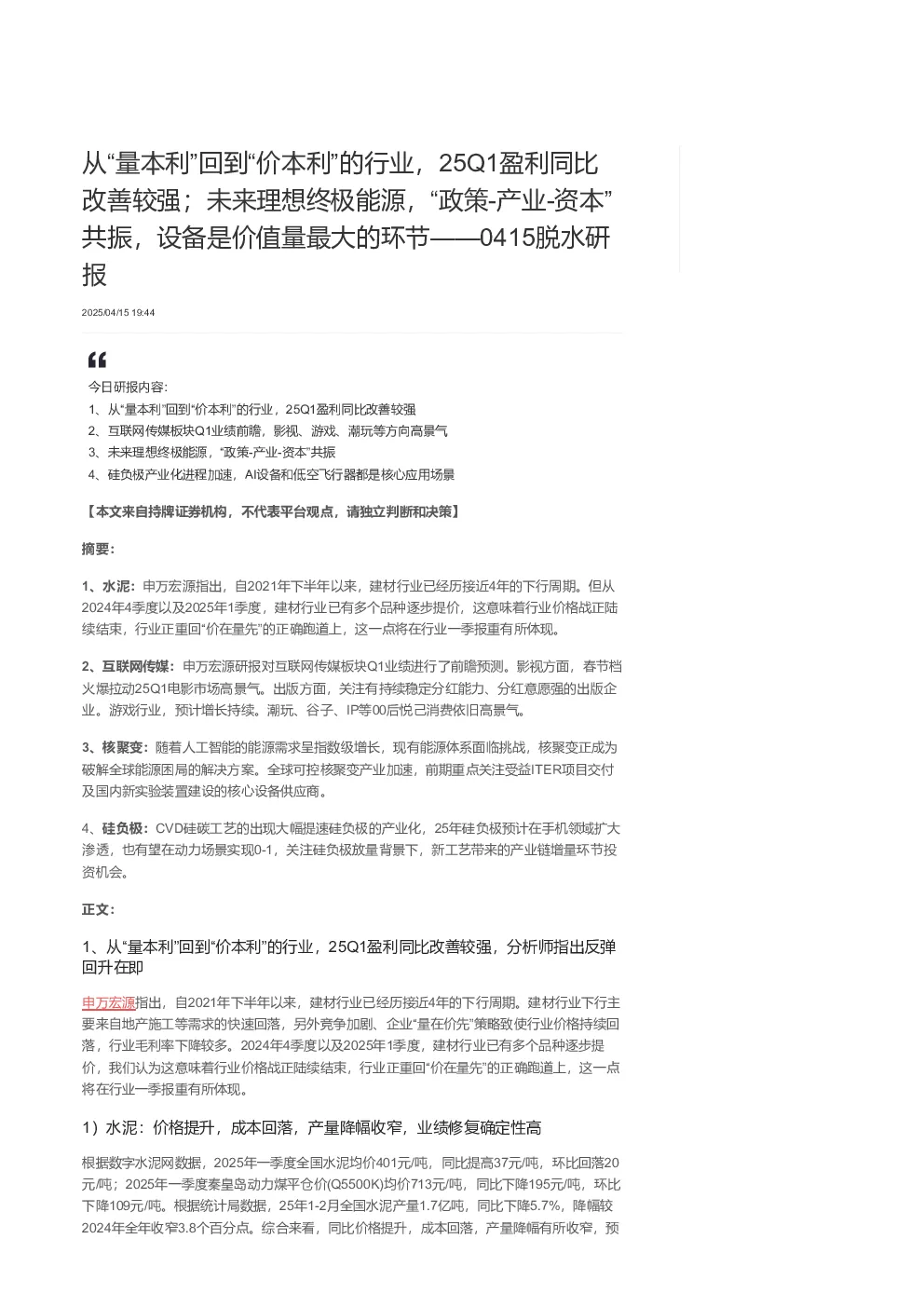报告封面