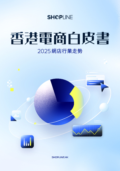 2024香港零售业消费趋势与商戶应对策略