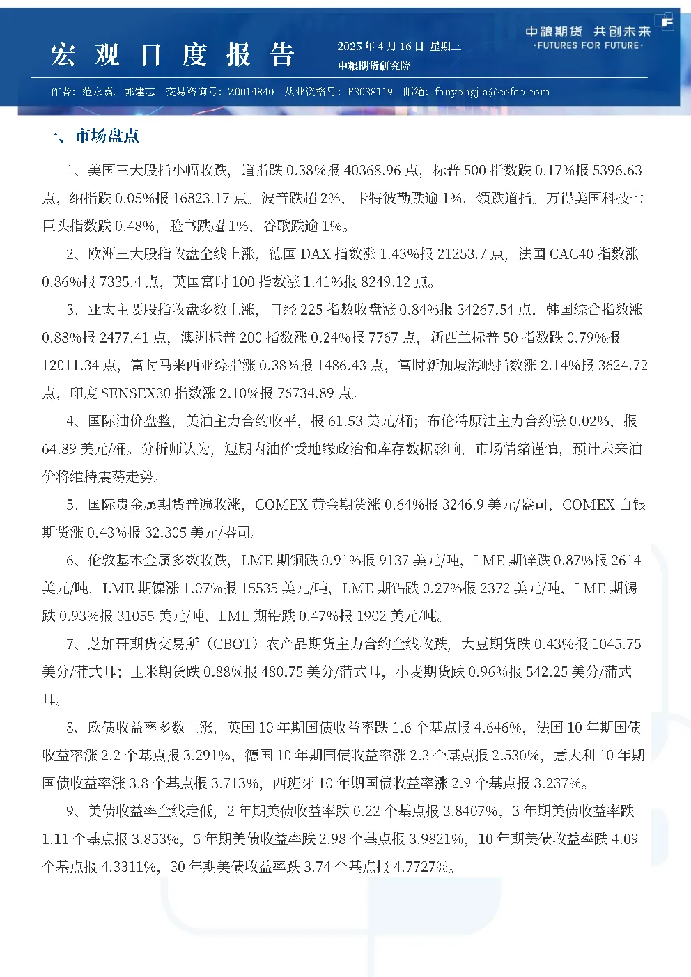 报告封面