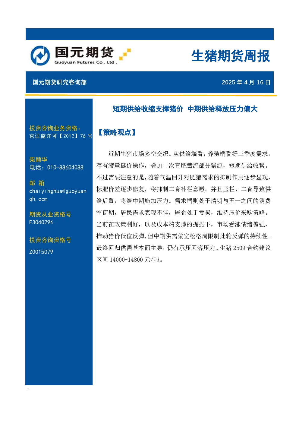 报告封面