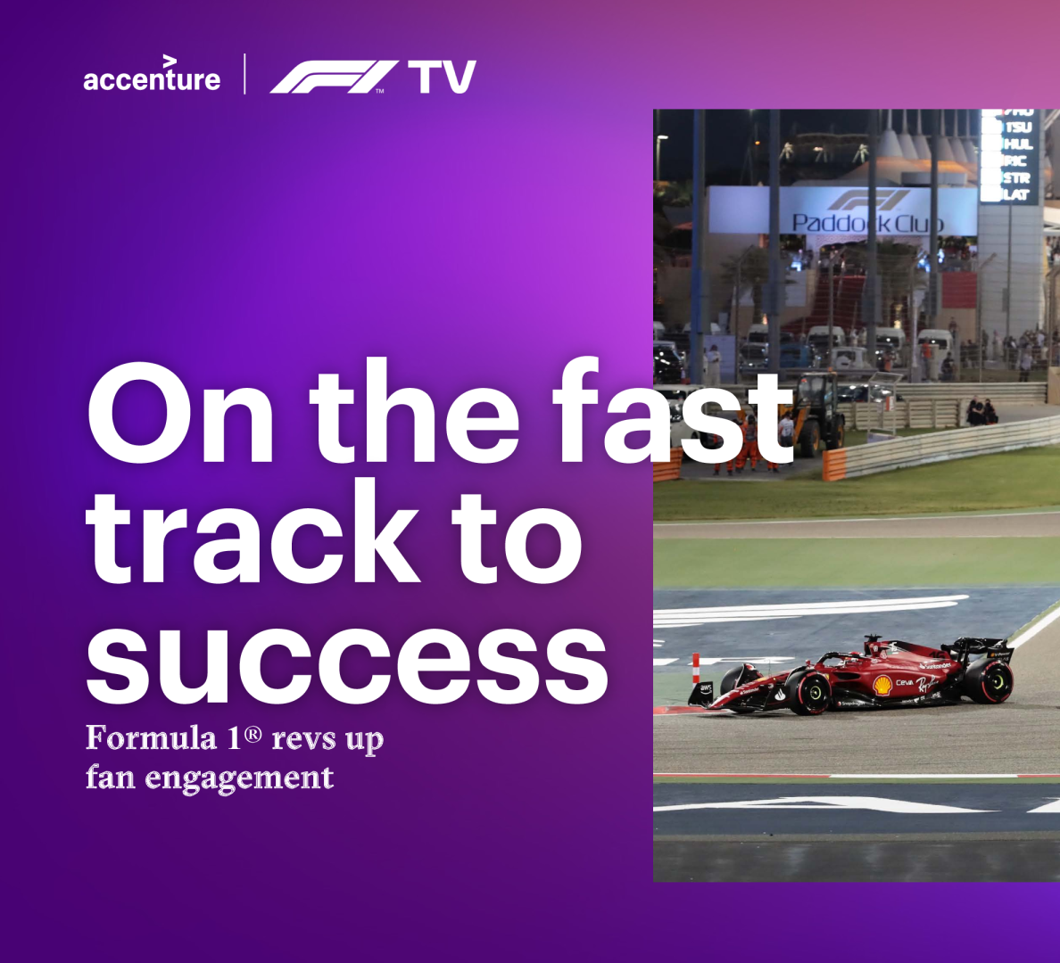 在通往成功的快车道上