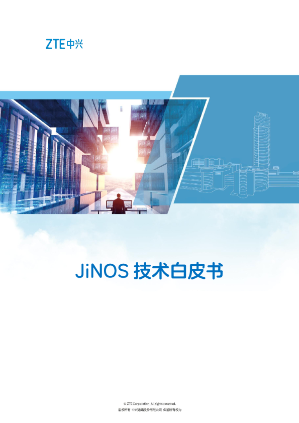 JiNOS 技术白皮书