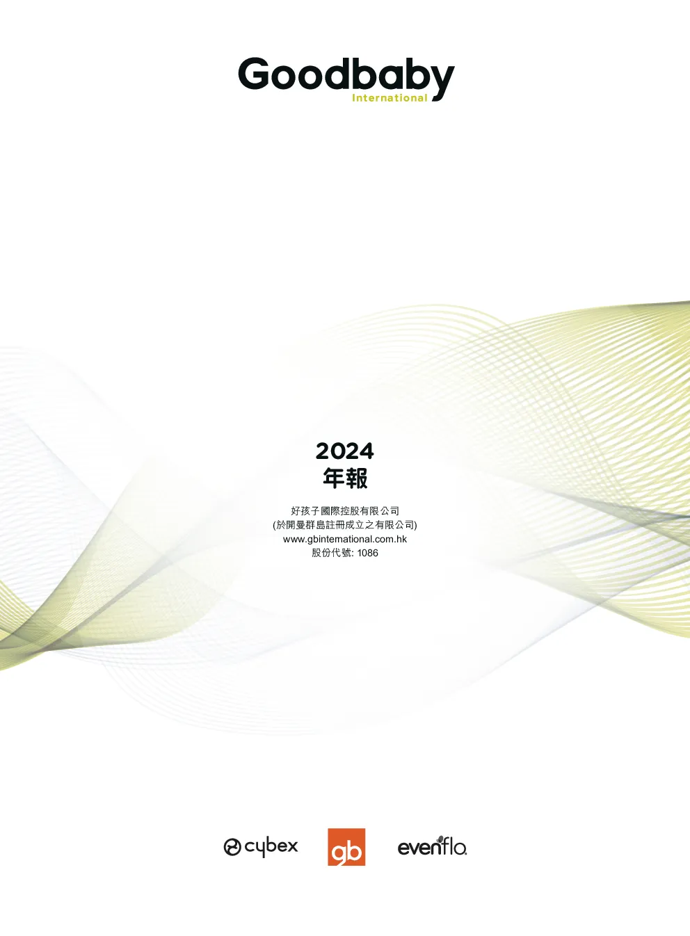好孩子国际2024年报