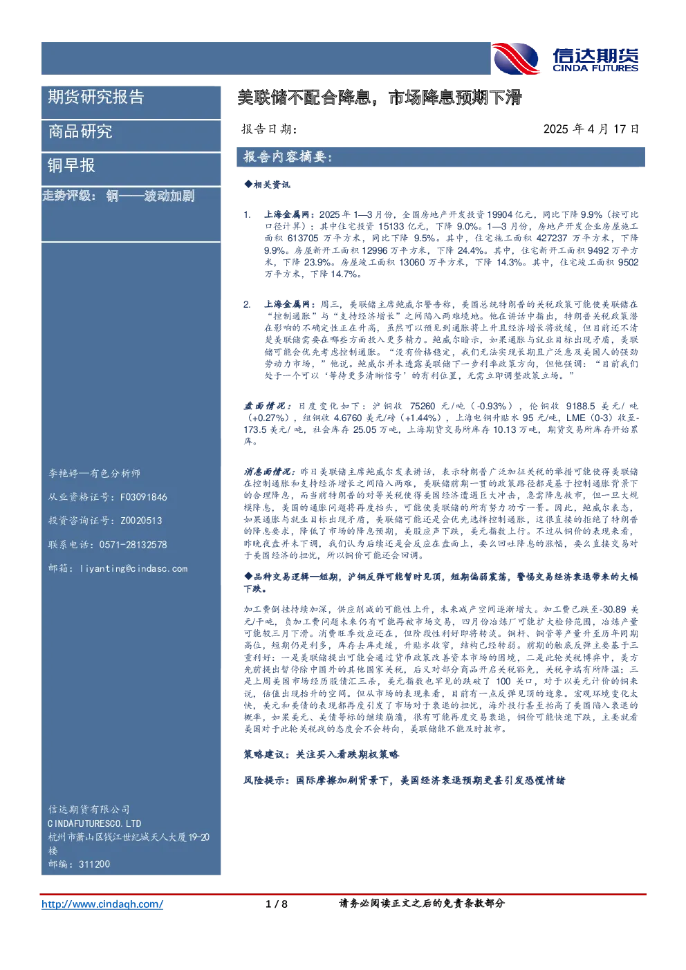 美联储不配合降息，市场降息预期下滑