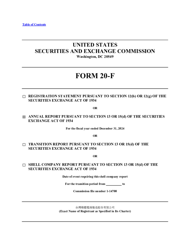 台积电 2025年年度报告和过渡报告