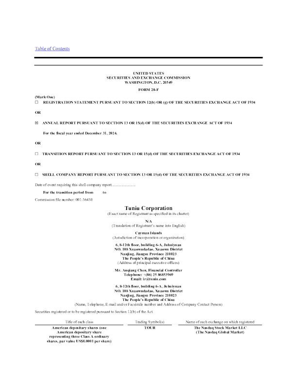 途牛 2025年年度报告和过渡报告