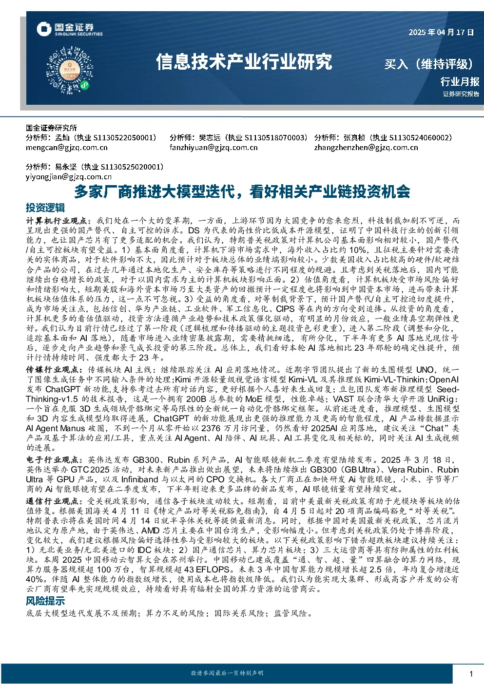 报告封面