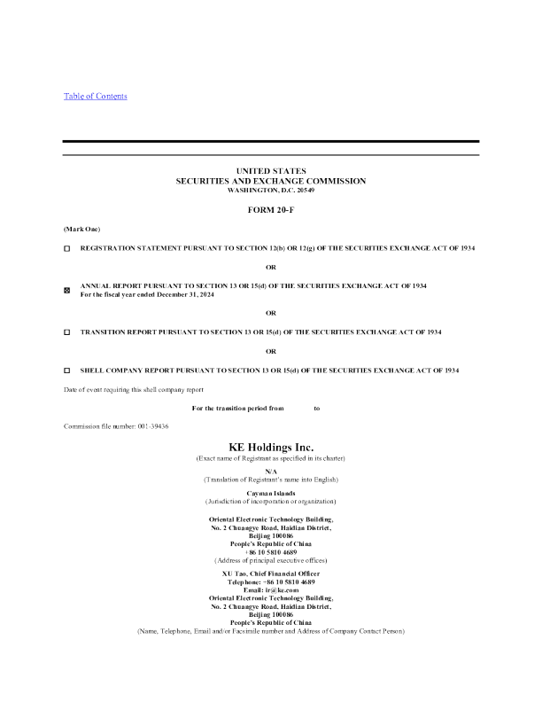 贝壳 2025年年度报告和过渡报告