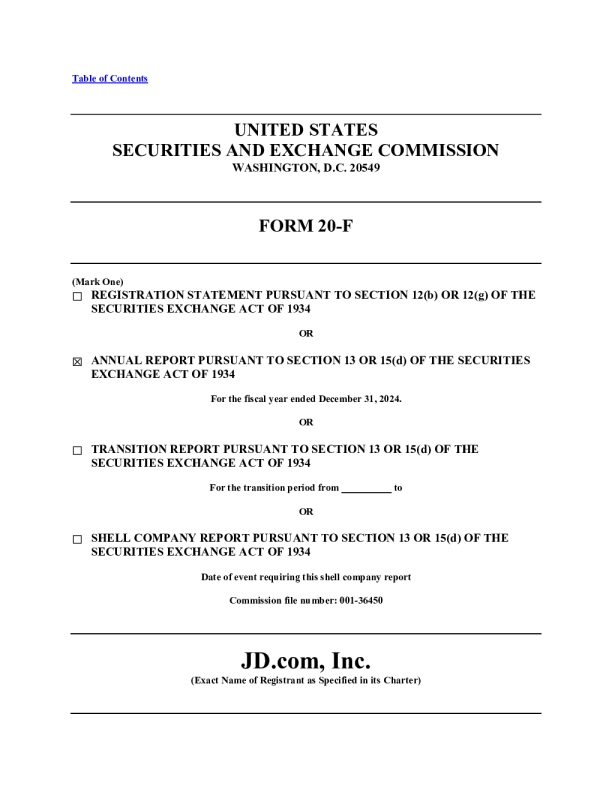 京东 2025年年度报告和过渡报告