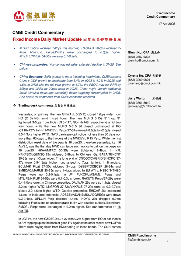 固定收益每日市场更新