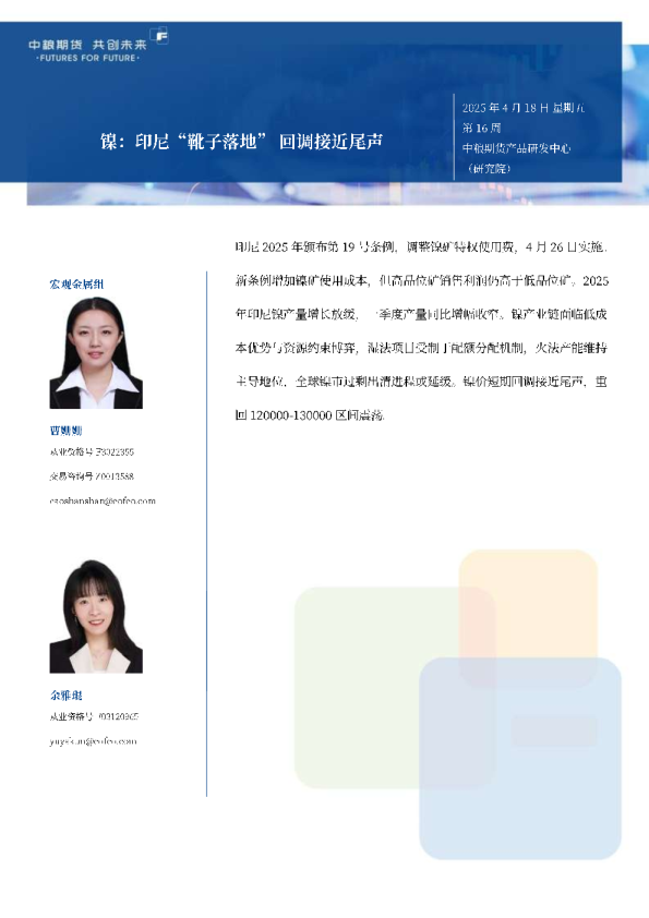 【市场聚焦】印尼“靴子落地”回调接近尾声