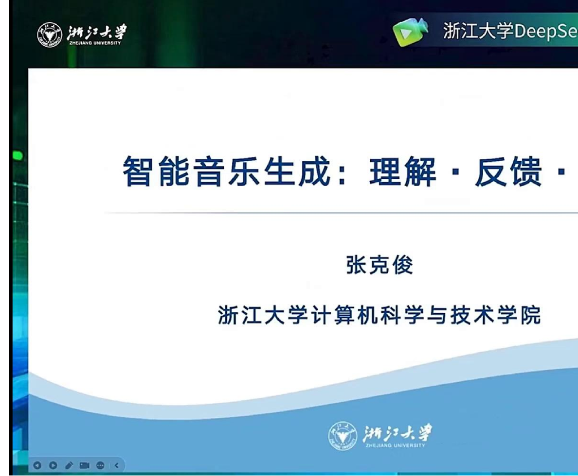 智能音乐生成理解 反馈 融合