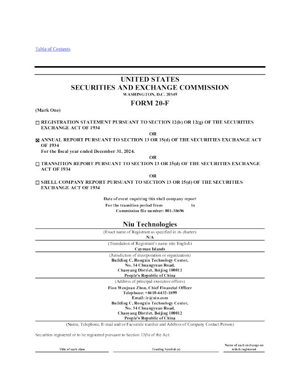 小牛电动 2025年年度报告和过渡报告