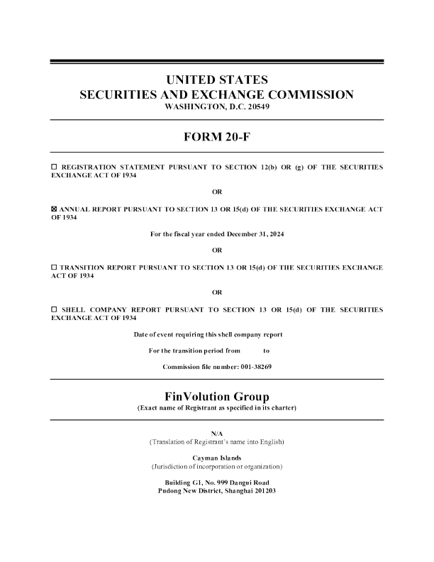 信也科技 2025年年度报告和过渡报告